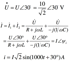 图示电路中，u=10sin(1000t+30°) V,如果使用相量法求解图示电路中的电流i,那么，如下步骤中存在错误的是（  ）。