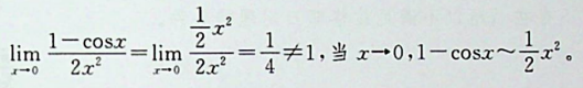 设α(x) == 1 — cosx，β(x) =则当x→0时，下列结论中正确的是: