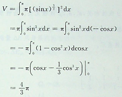 曲线与x轴围成的平面图形绕X轴旋转一周而成的旋转体体积等于（）。