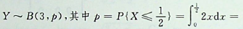 设随机变量X的概率密度为Y表示对X的3次独立重复观察中事件出现的次数，则 P{Y=2}等于：.