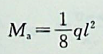 承受均布荷载的简支梁如图a)所示，现将两端的支座同时向梁中间移动l/8，如图b)所示，两根梁的中点(l/2处)弯矩之比为（）。