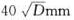 对于四等电磁波测距三角高程测量，应采用“对向观测”方式，其“对向观测高差较差”的限差要求为（ ），式中，D为测距边的长度(km)。