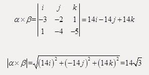 已知向量α=（-3，-2，1），β=（1，-4，-5），则αxβ|等于（　　）。