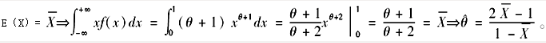 设总体X的概率密度为是来自总体X的样本，则θ的矩估计量是（　　）。