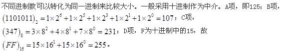 在不同进制的数中，下列最小的数是(  )。