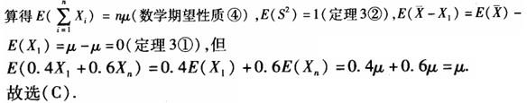 设X1，…，Xn是取自正态总体N(μ，1)的样本，其中μ未知，μ的无偏估计是(  ).