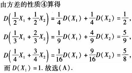 设X1，…，Xn是取自正态总体N(μ，1)的样本，其中μ未知，下列μ的无偏估计中，最有效的是(  ).