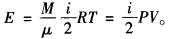 压强为p、体积为V的氦气(He，视为理想气体)的内能为(  )。