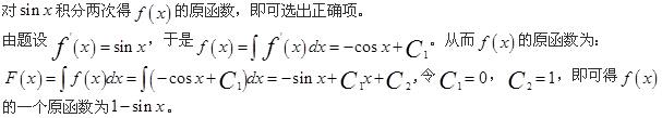 若f(x)的导函数是sinx，则f(x)有一个原函数为(  )。