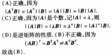 设A，B都是n阶方阵，下列等式不正确的是(  ).