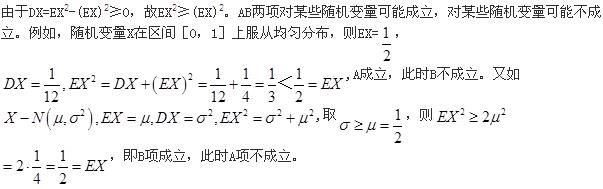 设随机变量X的二阶矩存在，则(  )。