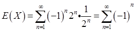 若离散型随机变量X的分布列维持P{X＝（－1）n·2n}＝1/2n（n＝1，2，…），则E（X）＝（　　）。
