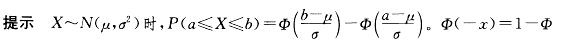 设随机变量X~N(0，σ2)，则对于任何实数λ，都有：