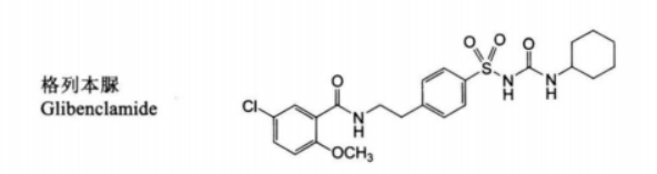 结构中含有氯代苯结构的是关于磺酰脲类胰岛素分泌促进剂的结构特点