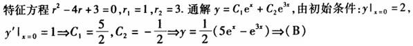 设方程y´´-4y´+3y=0的某一积分曲线，它在点(0，2)处与直线x-y+2=0相切，则该积分曲线的方程是(  ).