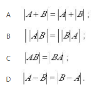 设A，B是n（n≥2）阶方阵，则必有（ ）.