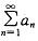 级数前n项和Sn=a1+a2+...+an，若an≥0，判断数列﹛Sn﹜有界是级数收敛的什么条件？