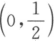 设随机变量X,Y相互独立,且X～N,Y～N,则与Z=Y-X同分布的随机变量是().
