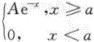 设随机变量X的密度函数为f(x)=（a>0,A为常数）,则P{a