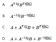 设A,B是可逆矩阵，且A与B相似，则下列结论错误的是