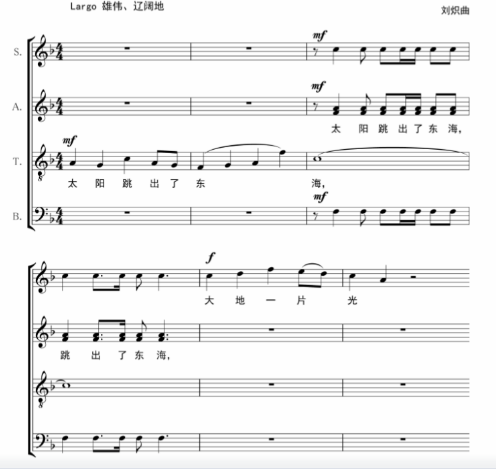 下面谱例出自刘炽的哪一部合唱作品？（  ）