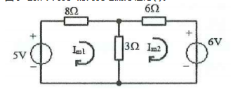 图示电路中网孔1的网孔电流方程为( )。