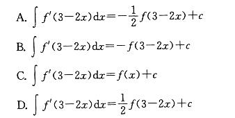 下列各式中正确的是哪一个（c为任意常数）？
