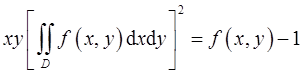 若函数f（x，y）在矩形区域D：0≤x≤1，0≤y≤1上连续，且，则f（x，y）＝（　　）。
