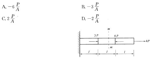 轴向受拉压杆横截面积为A，受荷载如图所示，则m-m截面上的正应力σ为：